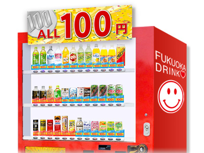 福岡ドリンクでは、綺麗な自販機の台を使用